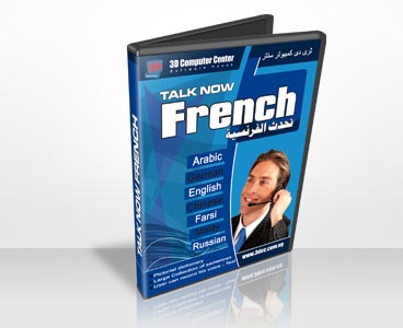 تحدث الفرنسية 